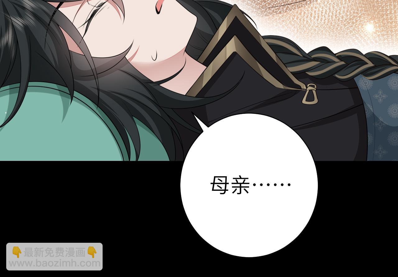 🍝炮灰闺女的生存方式 第120话 那鞭伤...没了？ 第32页