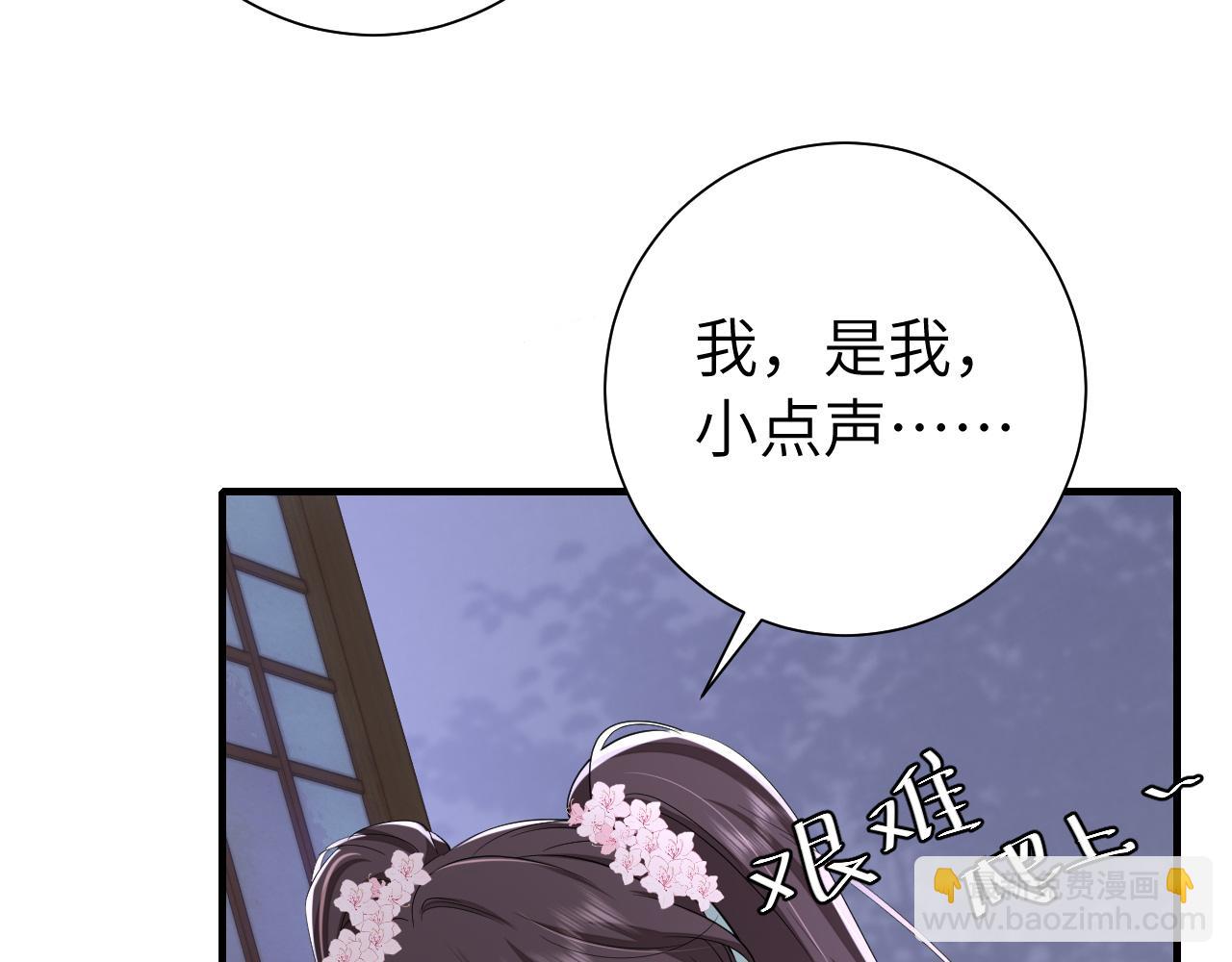 🍝炮灰闺女的生存方式 第120话 那鞭伤...没了？ 第42页