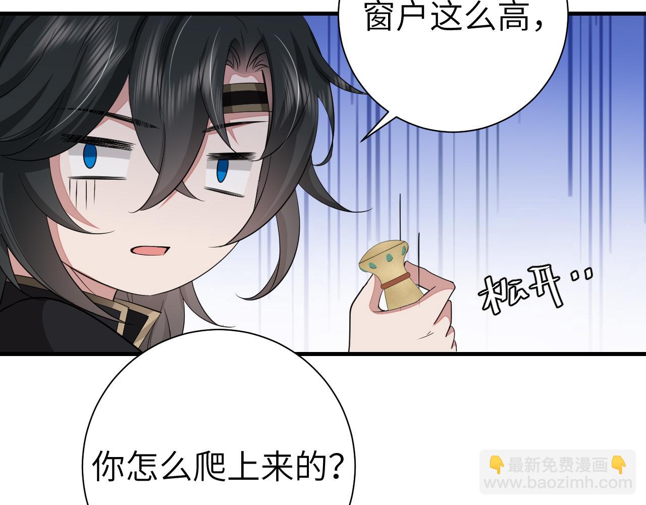 🍝炮灰闺女的生存方式 第120话 那鞭伤...没了？ 第45页