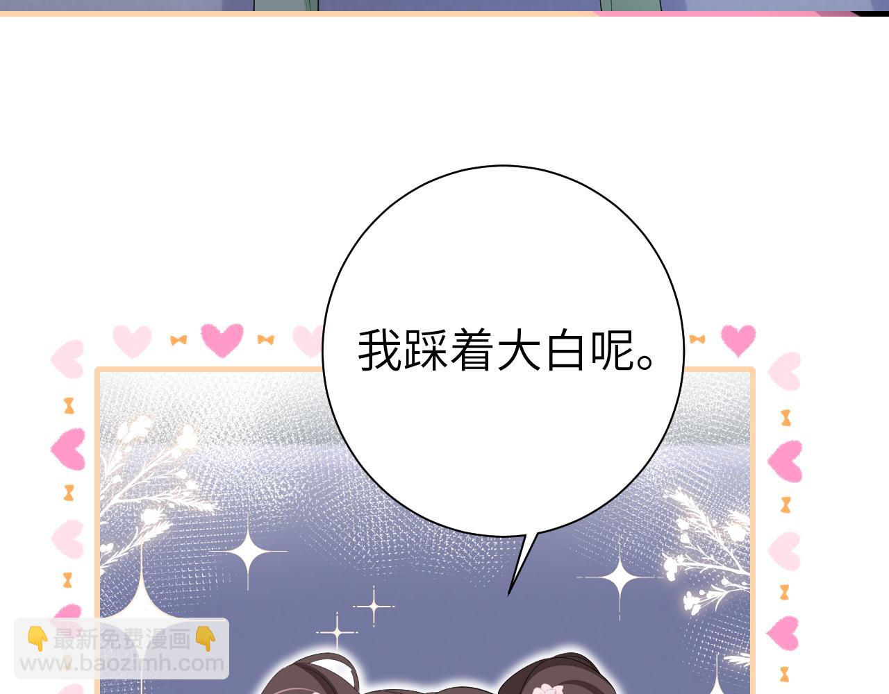 🍝炮灰闺女的生存方式 第120话 那鞭伤...没了？ 第47页