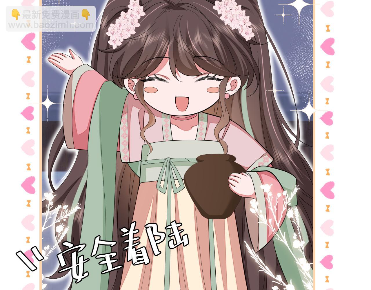 🍝炮灰闺女的生存方式 第120话 那鞭伤...没了？ 第48页