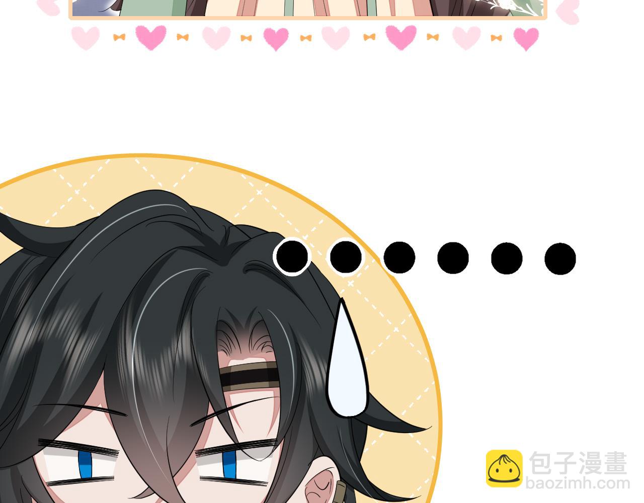 🍝炮灰闺女的生存方式 第120话 那鞭伤...没了？ 第49页