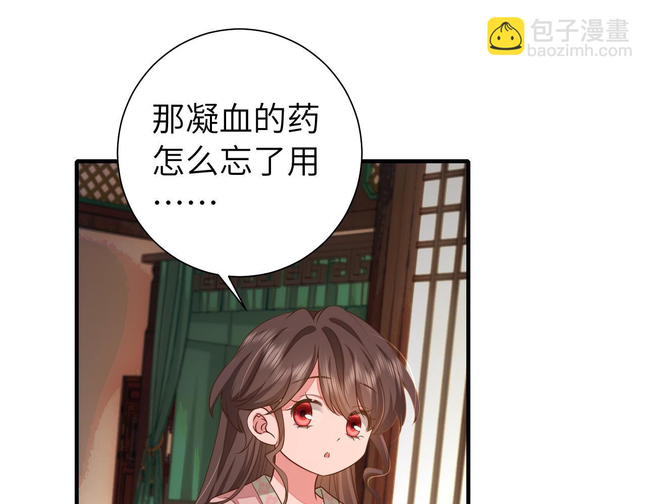 🍝炮灰闺女的生存方式 第120话 那鞭伤...没了？ 第5页