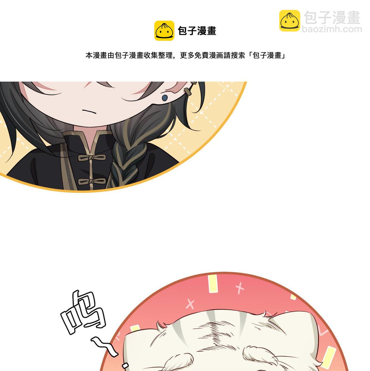 🍝炮灰闺女的生存方式 第120话 那鞭伤...没了？ 第50页