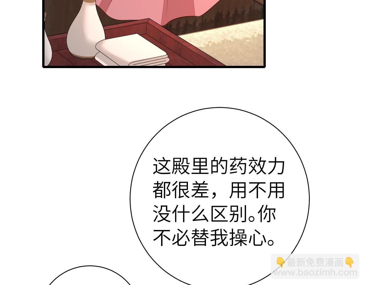 🍝炮灰闺女的生存方式 第120话 那鞭伤...没了？ 第7页