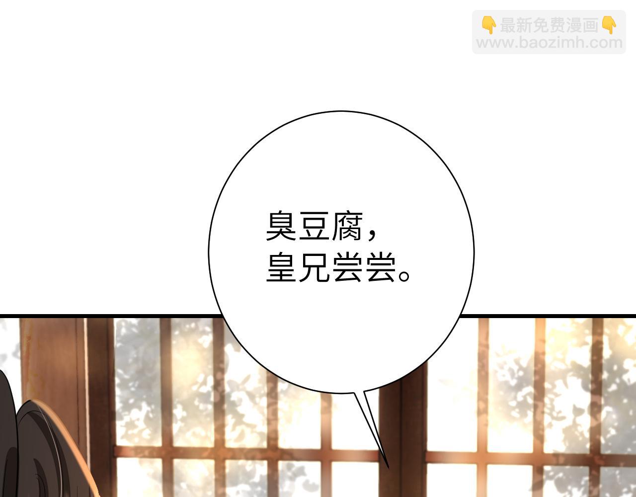 🍝炮灰闺女的生存方式 第122话 给朕瞧瞧？ 第12页