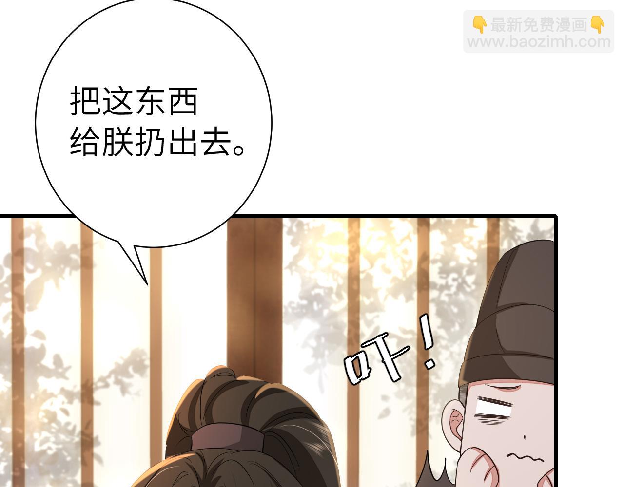 🍝炮灰闺女的生存方式 第122话 给朕瞧瞧？ 第15页