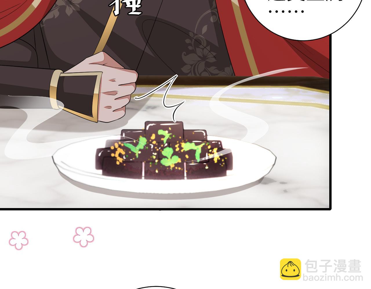 🍝炮灰闺女的生存方式 第122话 给朕瞧瞧？ 第17页