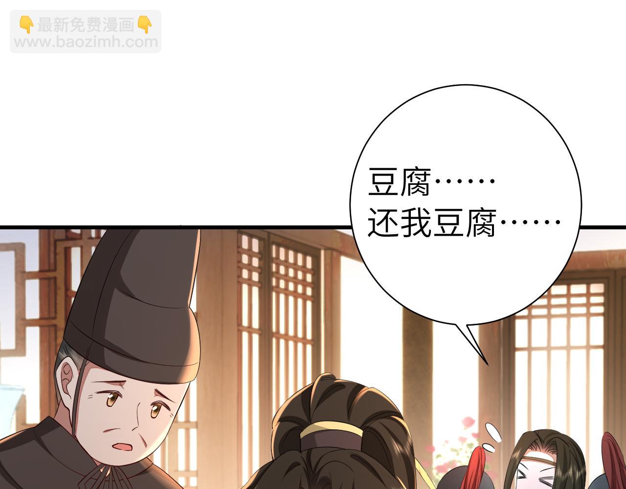 🍝炮灰闺女的生存方式 第122话 给朕瞧瞧？ 第20页