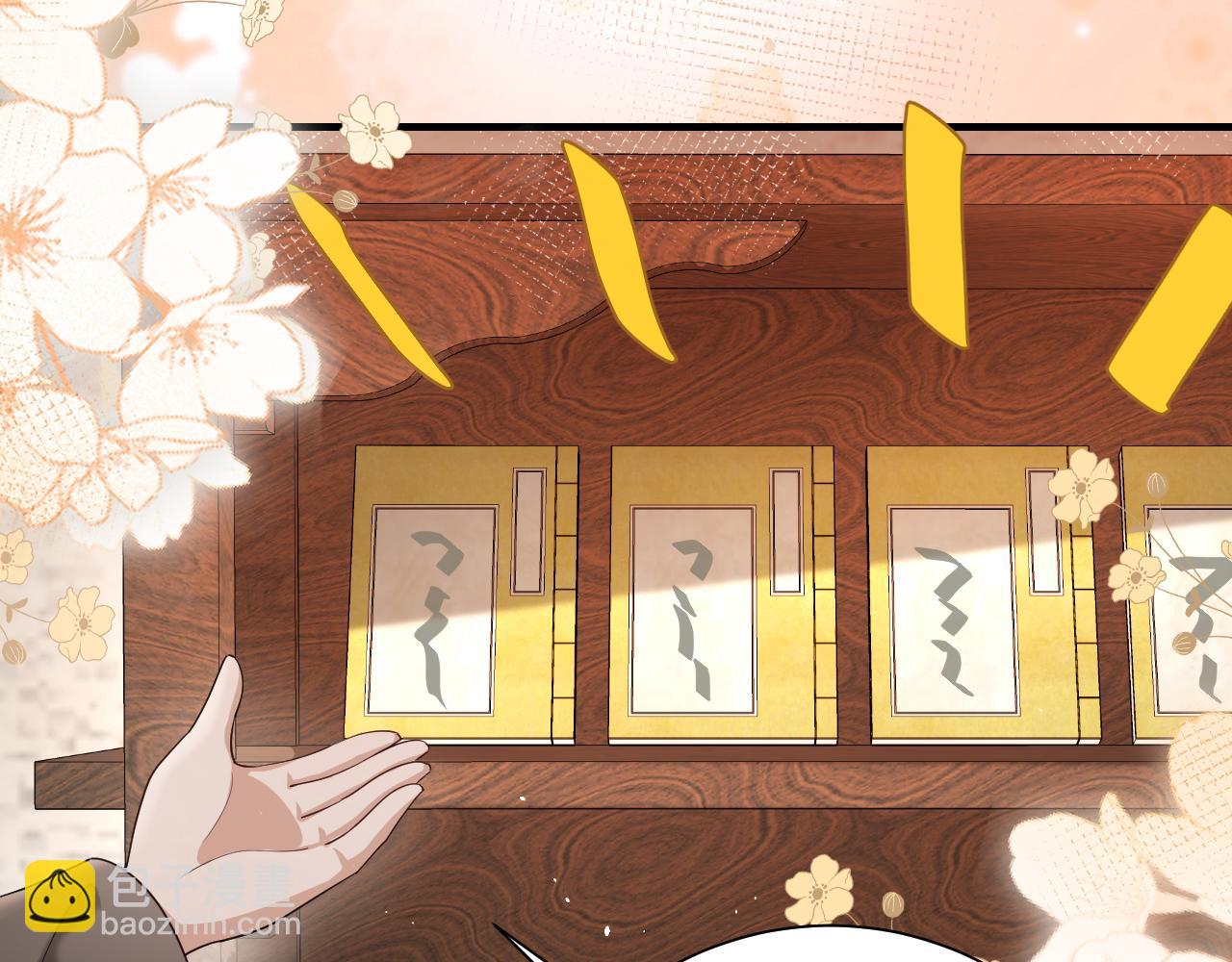 🍝炮灰闺女的生存方式 第122话 给朕瞧瞧？ 第38页
