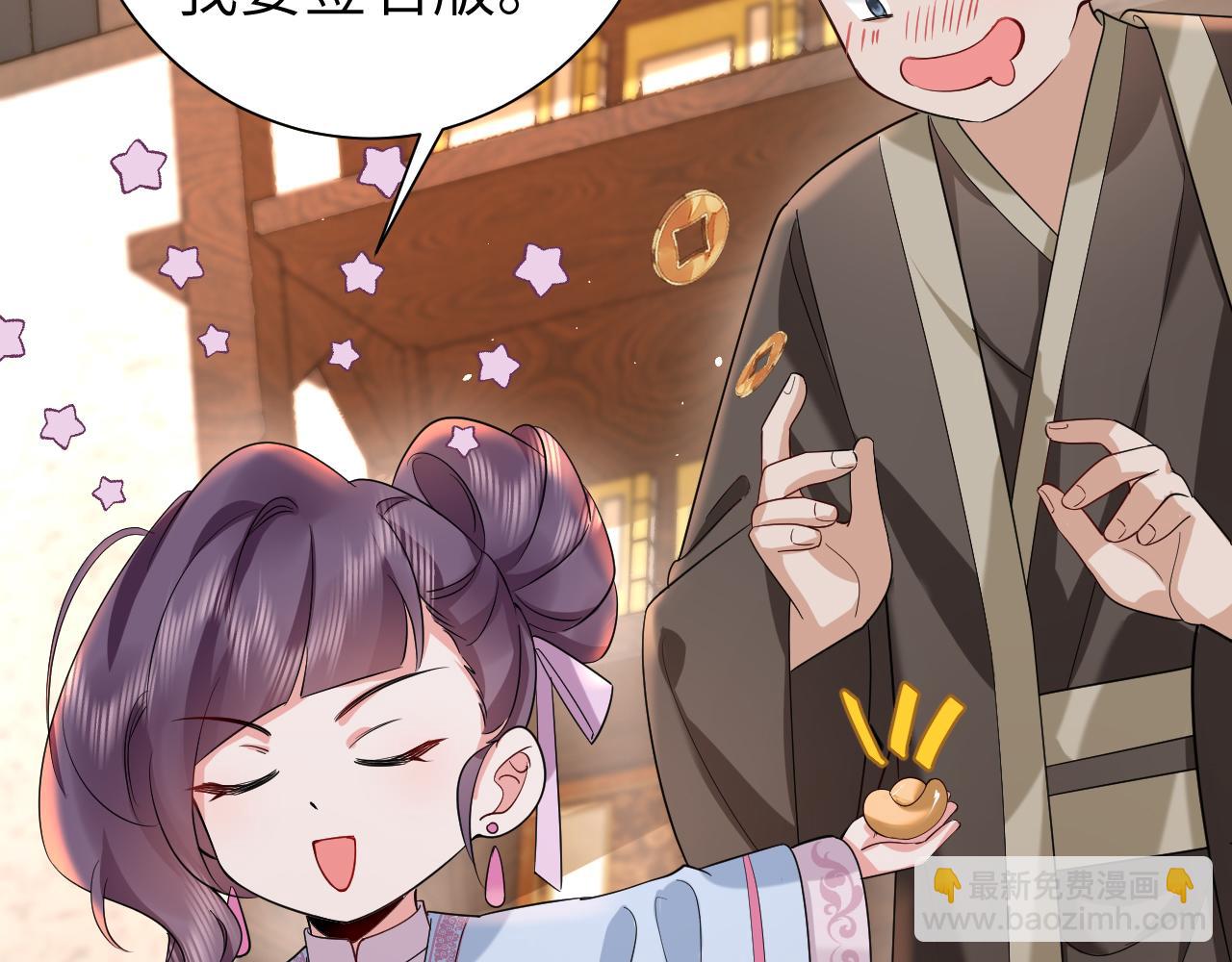 🍝炮灰闺女的生存方式 第122话 给朕瞧瞧？ 第42页