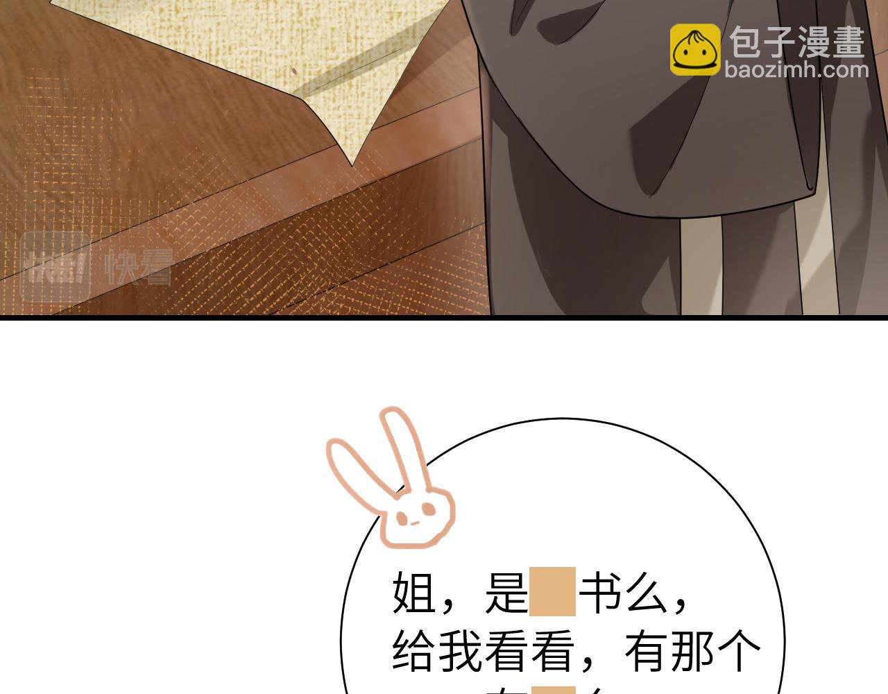 🍝炮灰闺女的生存方式 第122话 给朕瞧瞧？ 第46页