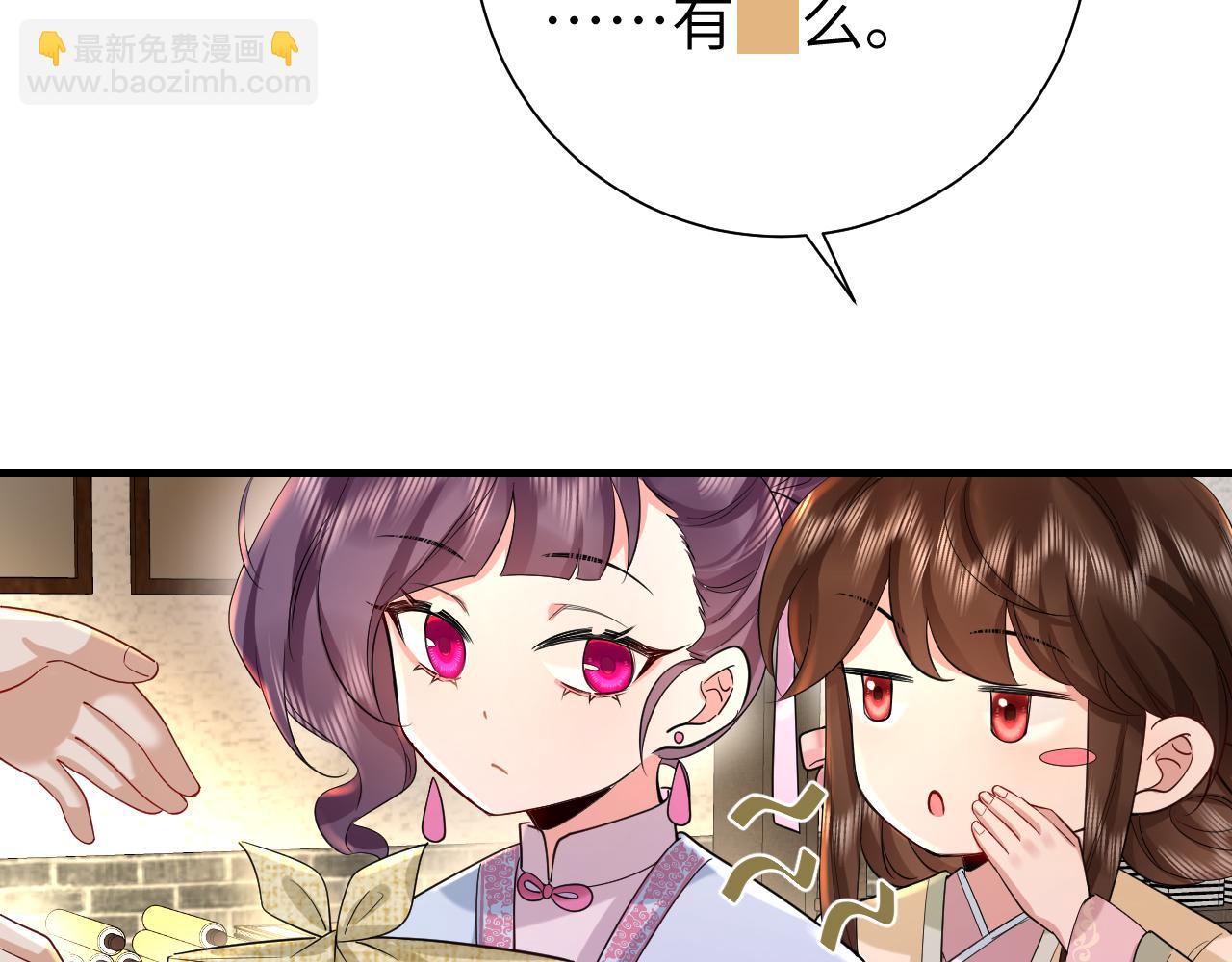 🍝炮灰闺女的生存方式 第122话 给朕瞧瞧？ 第47页