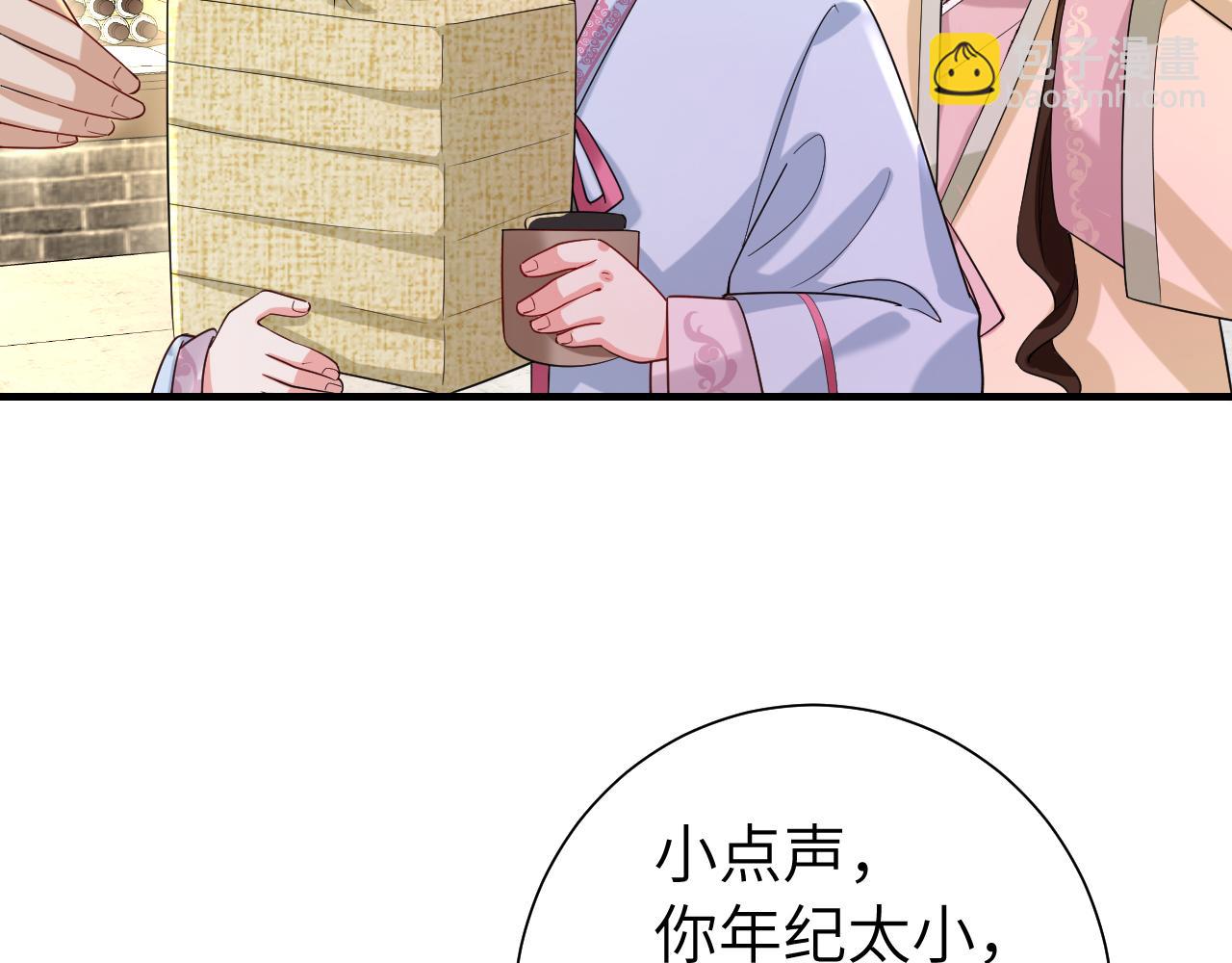 🍝炮灰闺女的生存方式 第122话 给朕瞧瞧？ 第48页