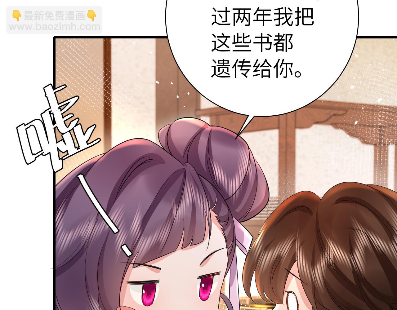 🍝炮灰闺女的生存方式 第122话 给朕瞧瞧？ 第49页