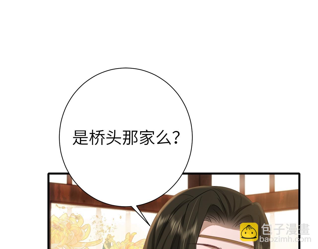🍝炮灰闺女的生存方式 第122话 给朕瞧瞧？ 第5页