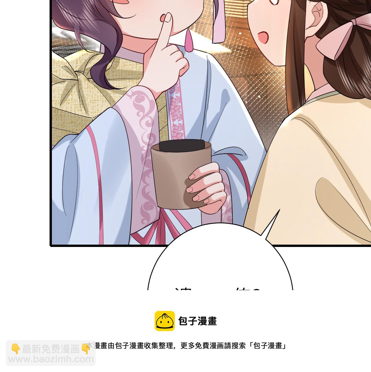 🍝炮灰闺女的生存方式 第122话 给朕瞧瞧？ 第50页