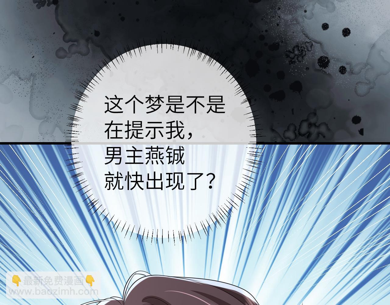 🍝炮灰闺女的生存方式 第124话 到底哪个是男主？ 第13页