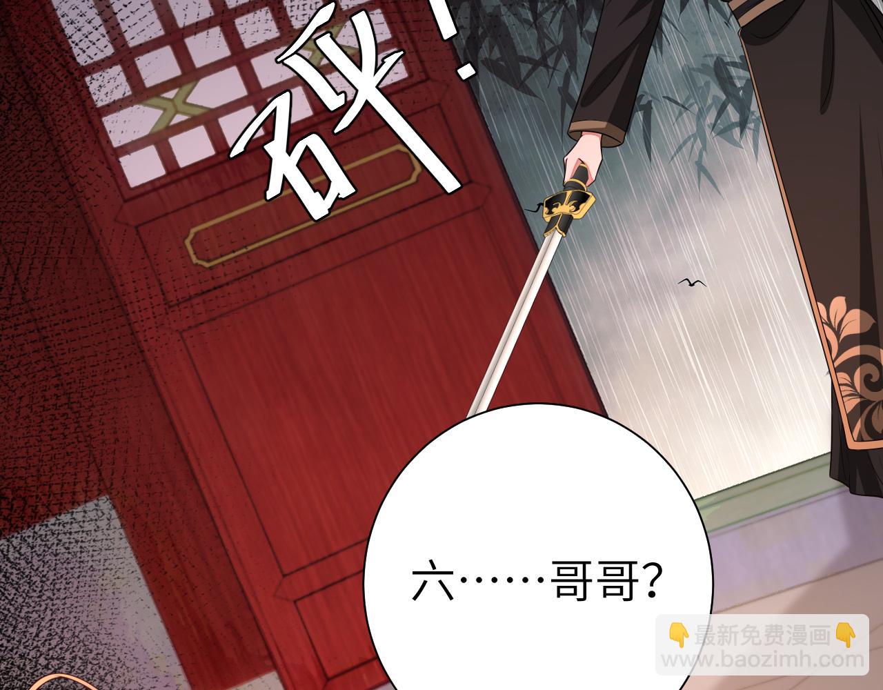 🍝炮灰闺女的生存方式 第124话 到底哪个是男主？ 第23页