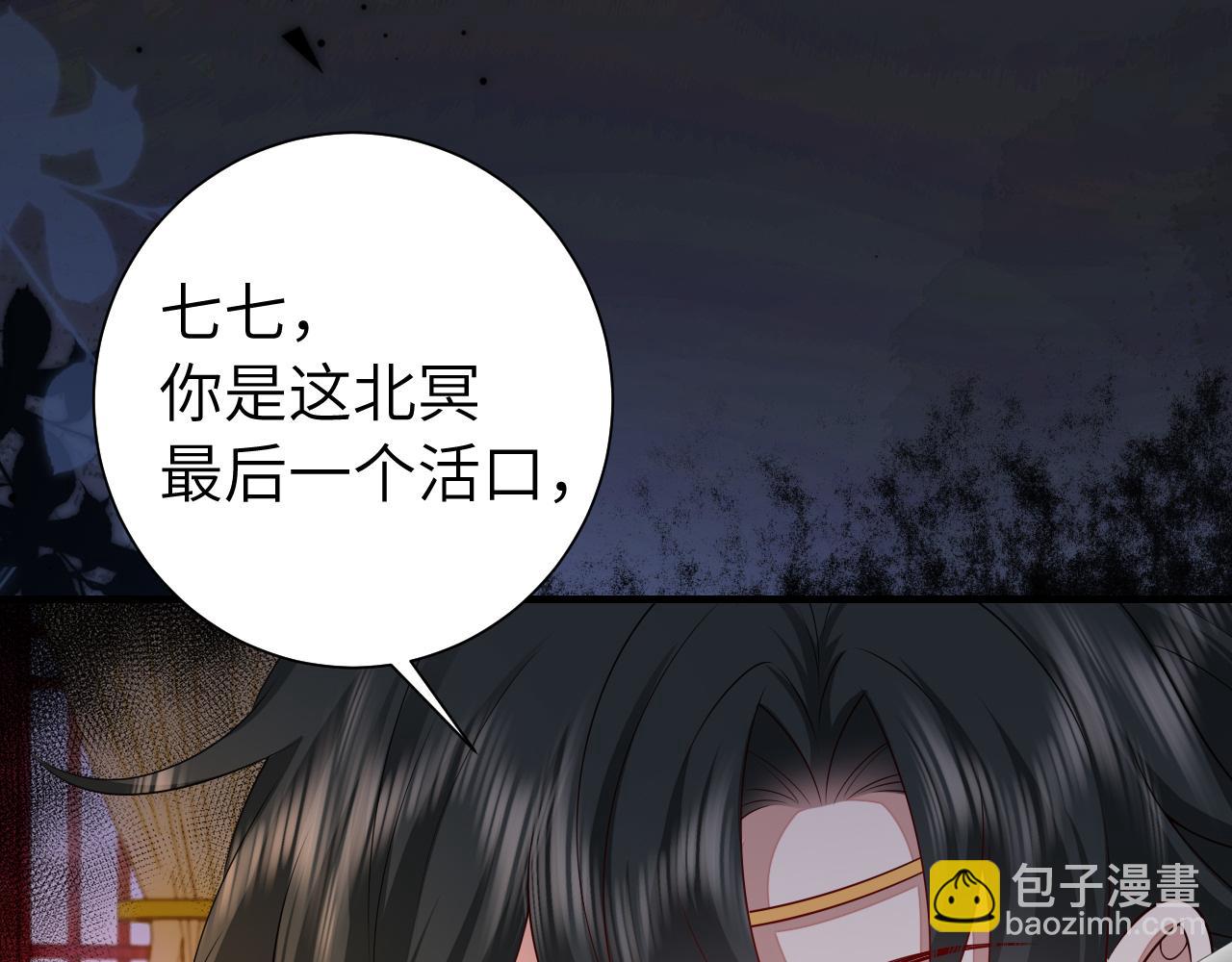 🍝炮灰闺女的生存方式 第124话 到底哪个是男主？ 第25页
