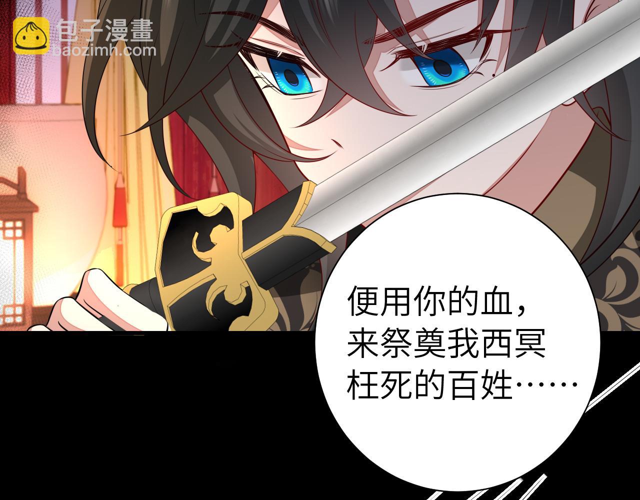 🍝炮灰闺女的生存方式 第124话 到底哪个是男主？ 第26页