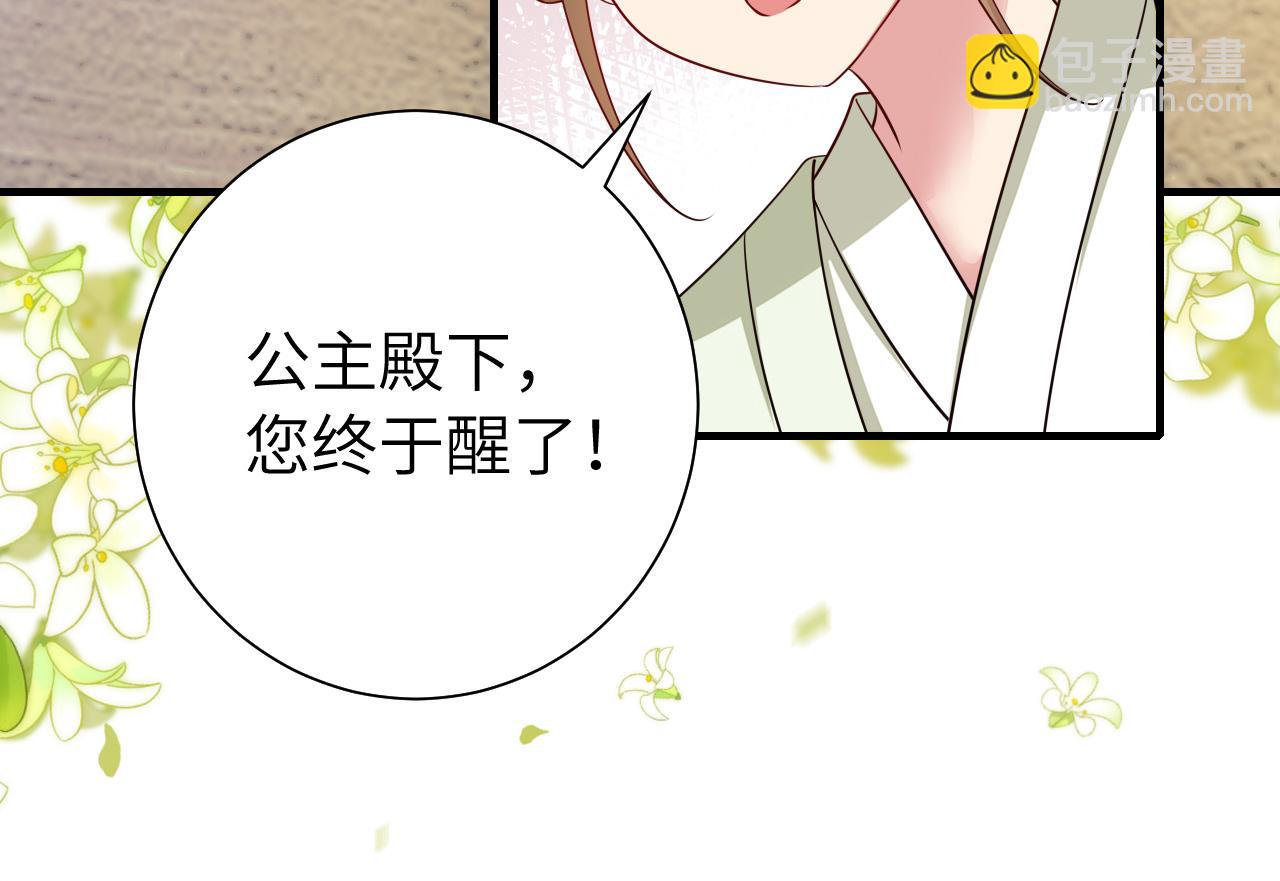 🍝炮灰闺女的生存方式 第124话 到底哪个是男主？ 第35页