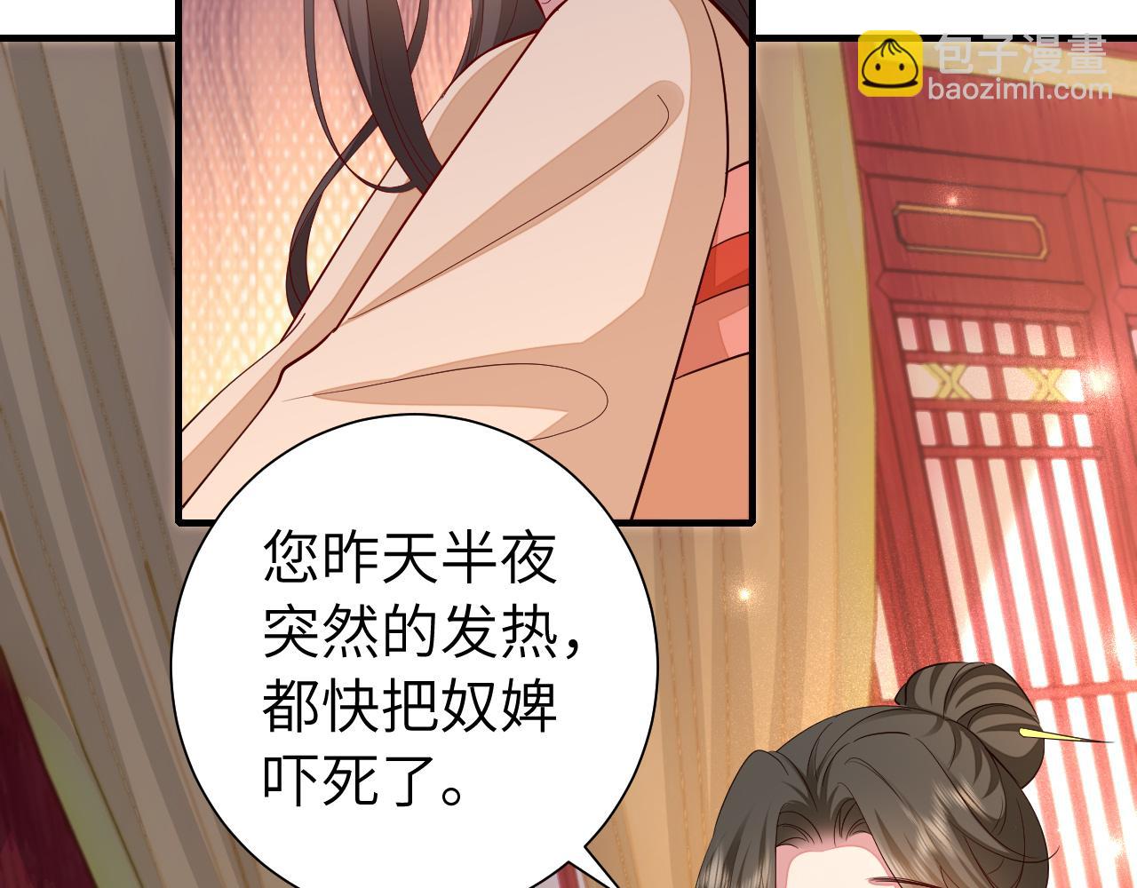 🍝炮灰闺女的生存方式 第124话 到底哪个是男主？ 第37页