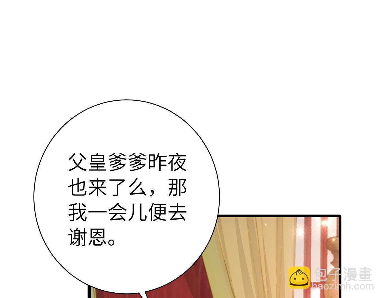 🍝炮灰闺女的生存方式 第124话 到底哪个是男主？ 第40页