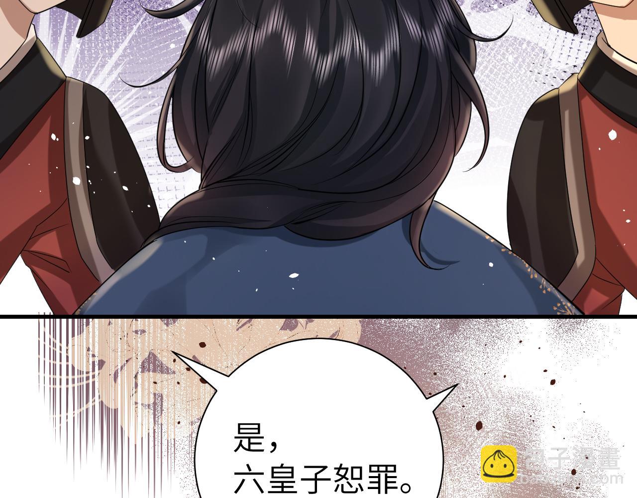 🍝炮灰闺女的生存方式 第126话 娘娘快过来~ 第12页