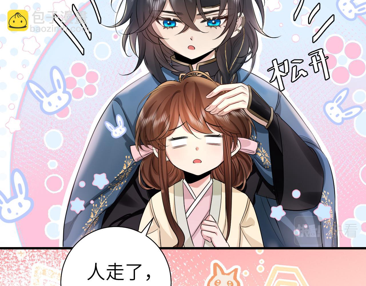 🍝炮灰闺女的生存方式 第126话 娘娘快过来~ 第16页