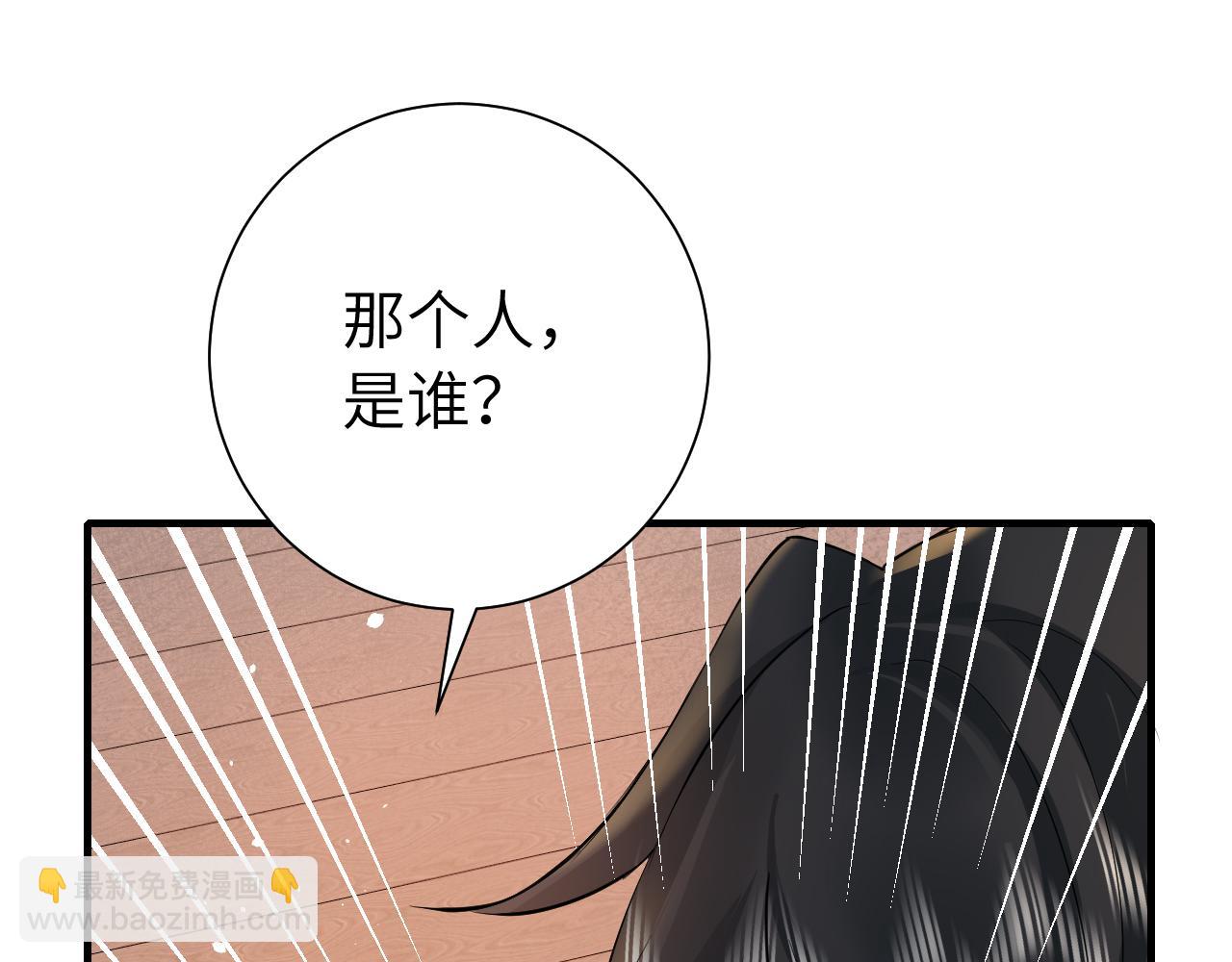 🍝炮灰闺女的生存方式 第126话 娘娘快过来~ 第20页