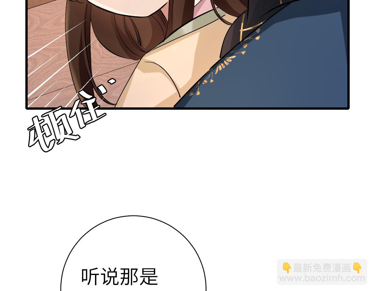 🍝炮灰闺女的生存方式 第126话 娘娘快过来~ 第22页