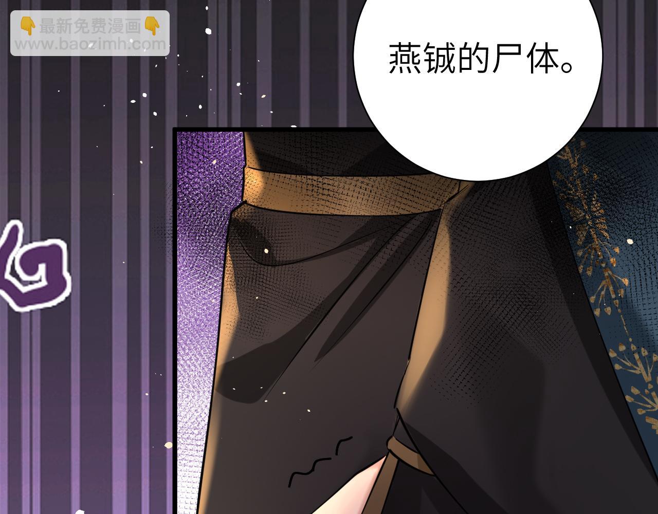 🍝炮灰闺女的生存方式 第126话 娘娘快过来~ 第24页