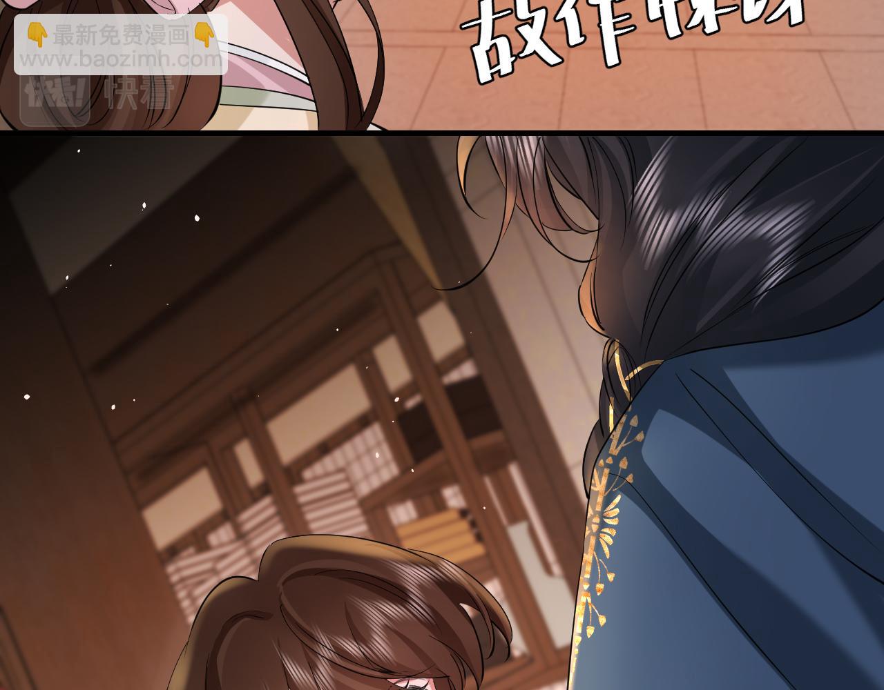 🍝炮灰闺女的生存方式 第126话 娘娘快过来~ 第27页