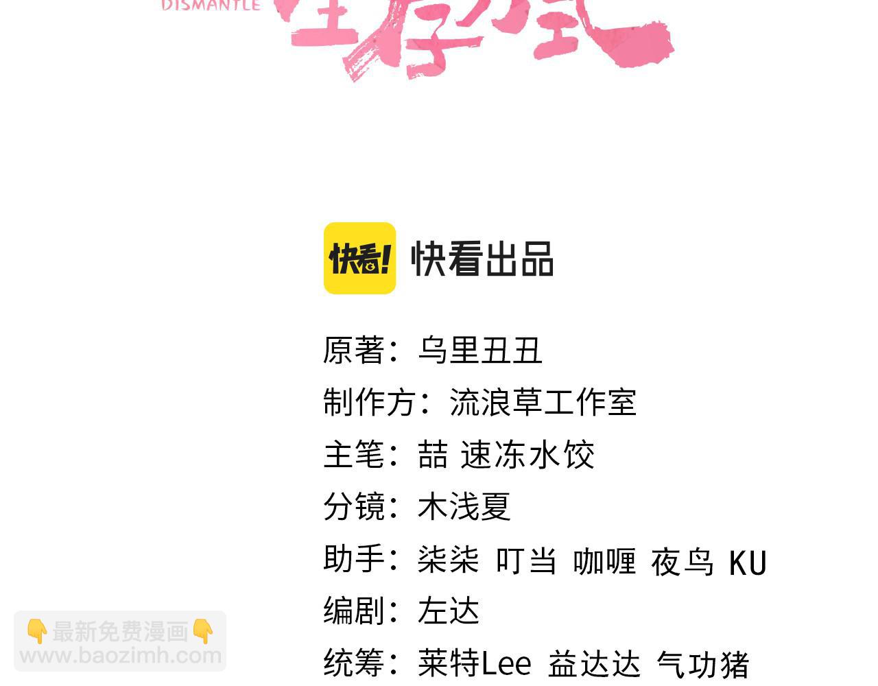 🍝炮灰闺女的生存方式 第126话 娘娘快过来~ 第3页