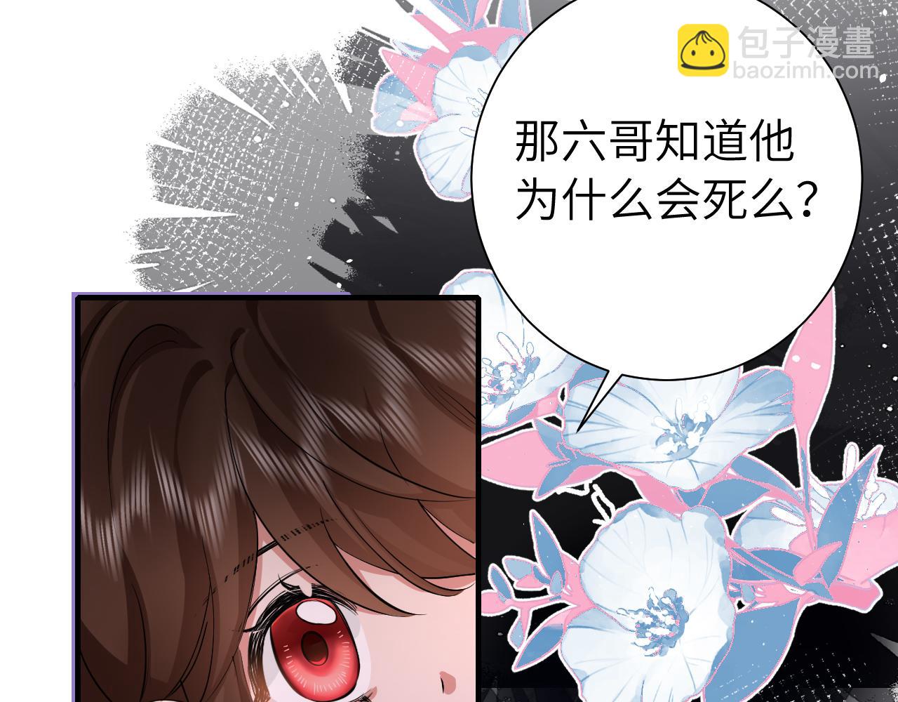 🍝炮灰闺女的生存方式 第126话 娘娘快过来~ 第30页