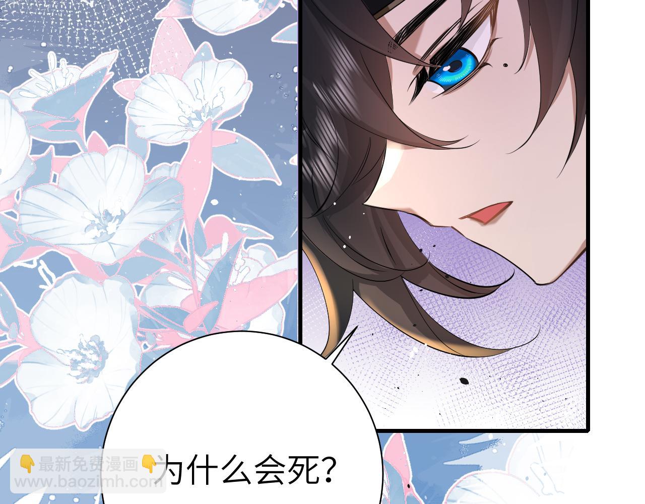 🍝炮灰闺女的生存方式 第126话 娘娘快过来~ 第32页