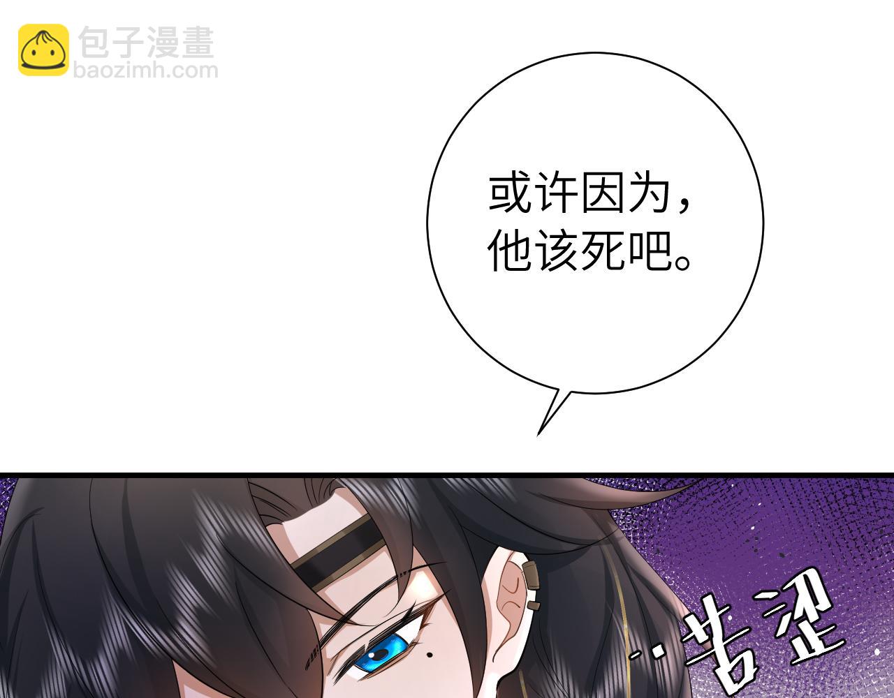🍝炮灰闺女的生存方式 第126话 娘娘快过来~ 第37页