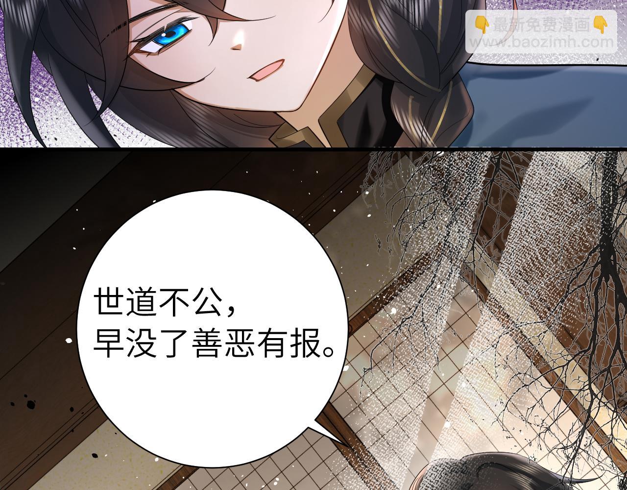 🍝炮灰闺女的生存方式 第126话 娘娘快过来~ 第38页