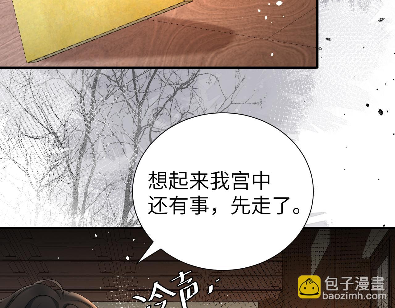 🍝炮灰闺女的生存方式 第126话 娘娘快过来~ 第42页