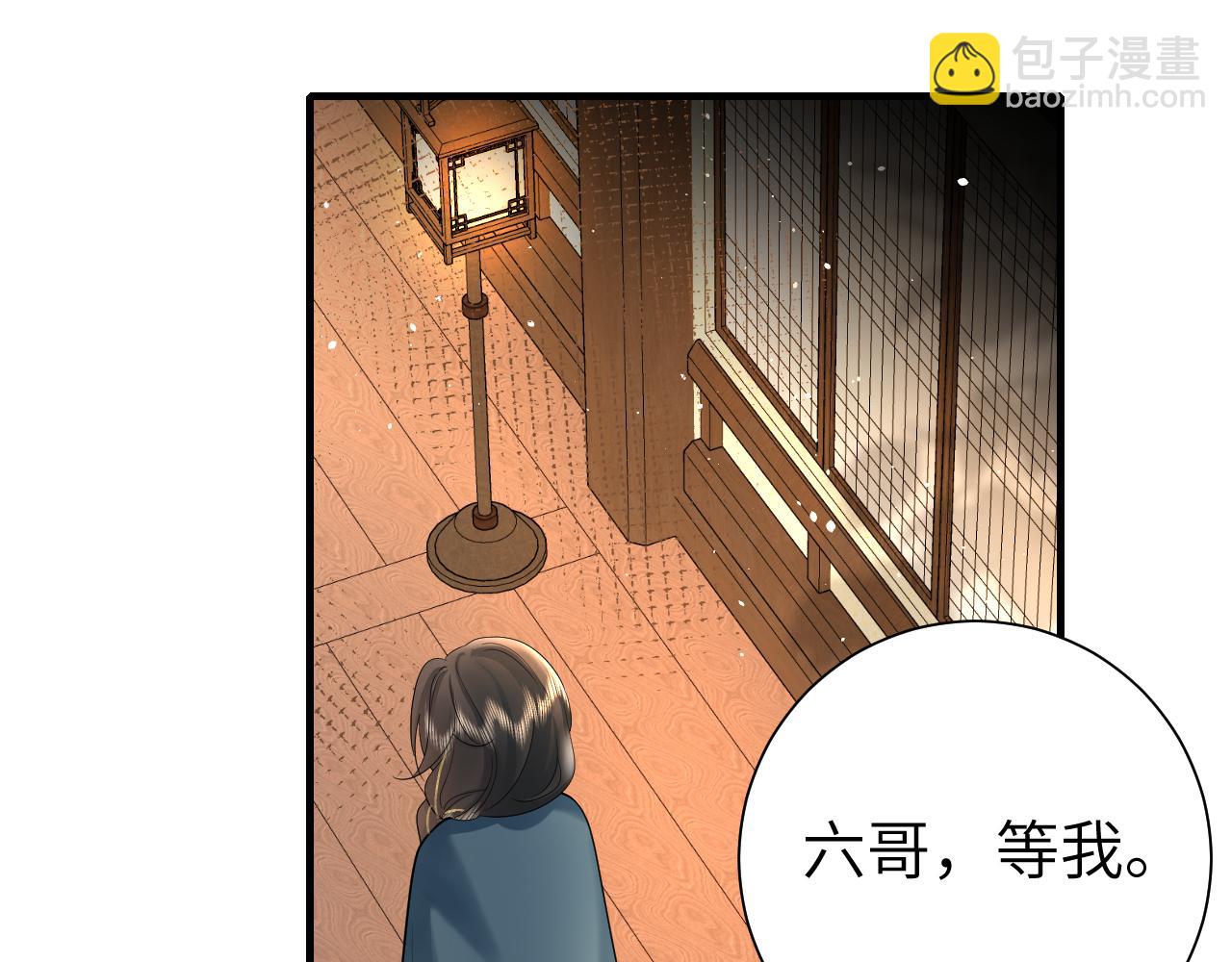 🍝炮灰闺女的生存方式 第126话 娘娘快过来~ 第45页