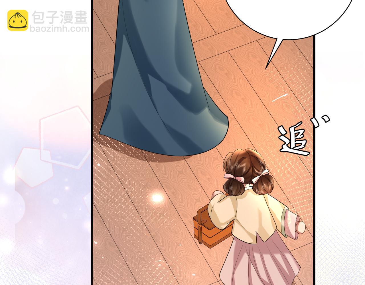 🍝炮灰闺女的生存方式 第126话 娘娘快过来~ 第46页