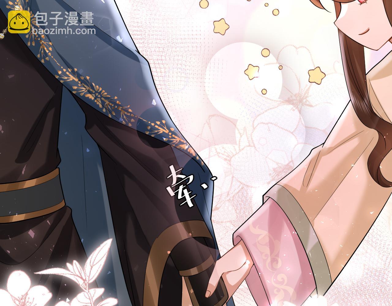 🍝炮灰闺女的生存方式 第126话 娘娘快过来~ 第48页