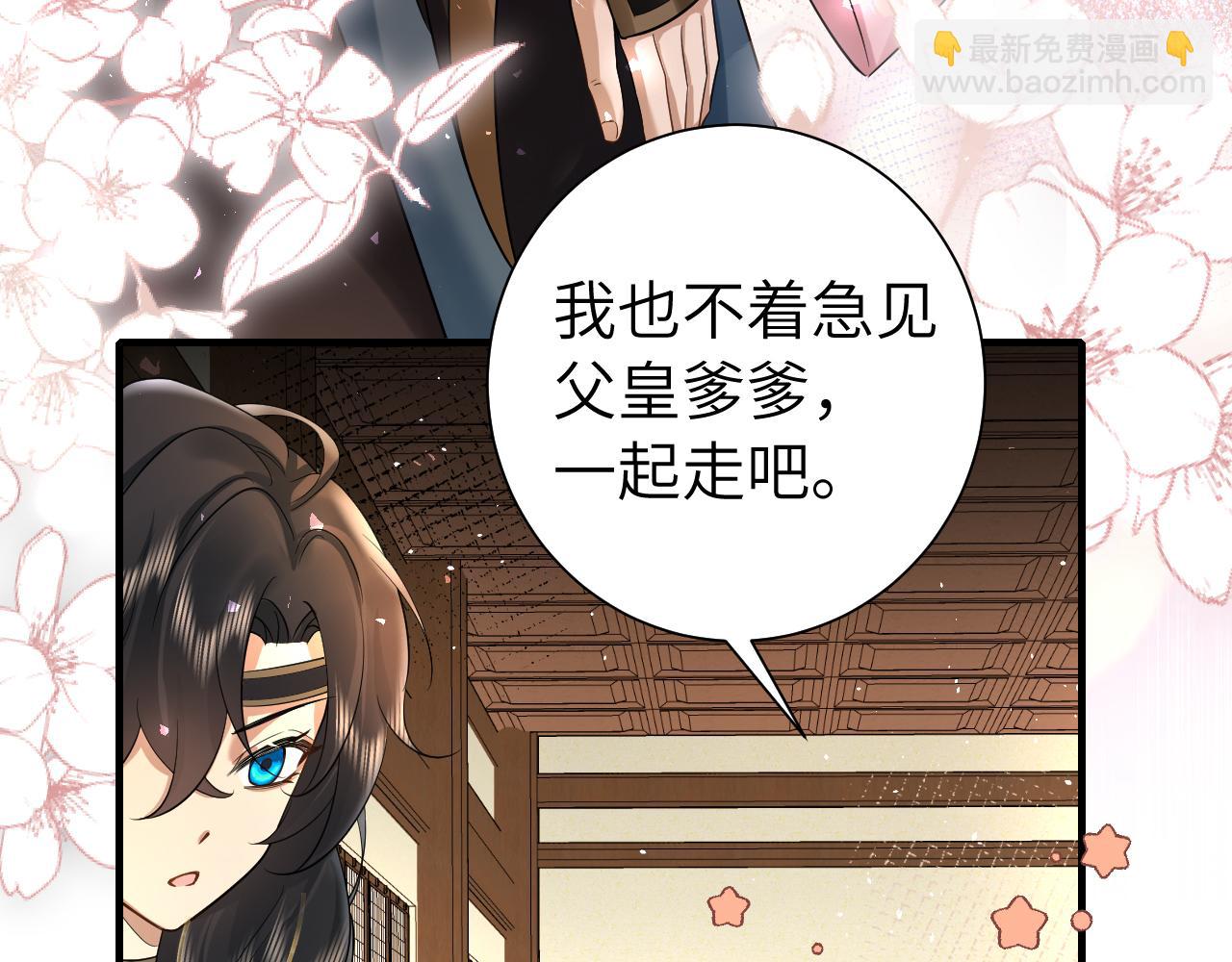 🍝炮灰闺女的生存方式 第126话 娘娘快过来~ 第49页
