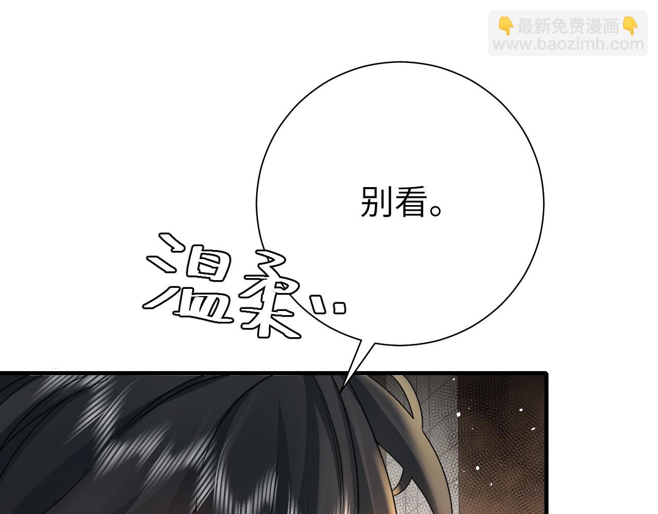 🍝炮灰闺女的生存方式 第126话 娘娘快过来~ 第5页