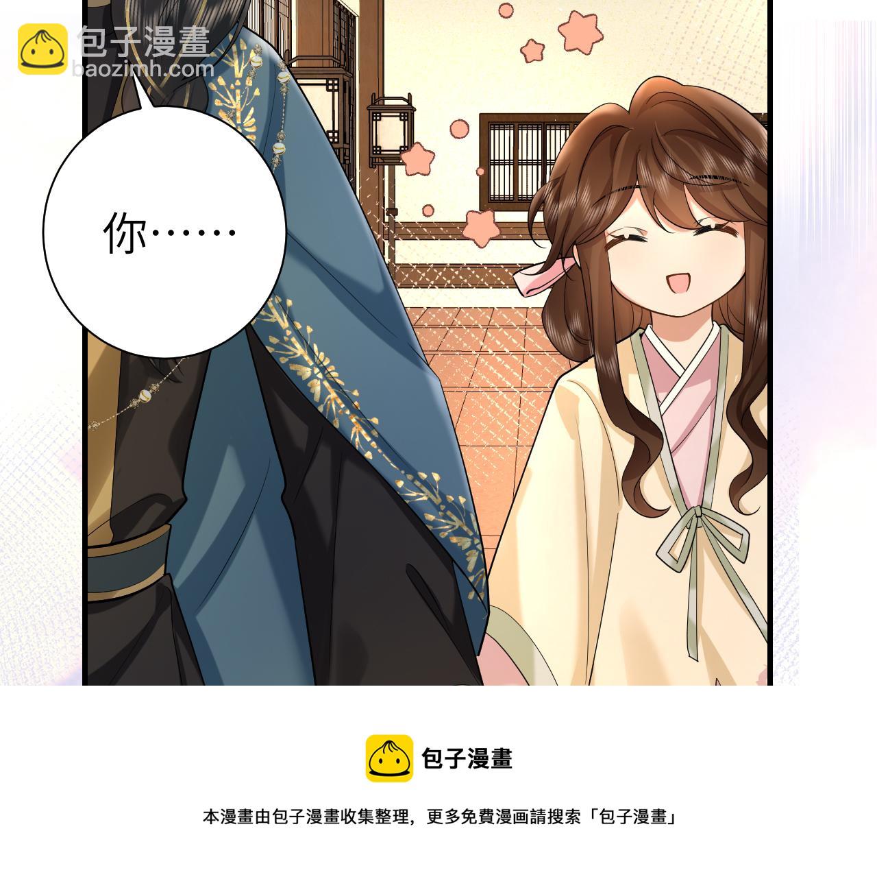 🍝炮灰闺女的生存方式 第126话 娘娘快过来~ 第50页