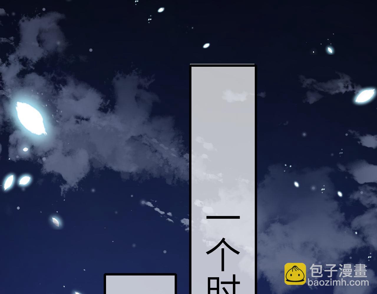🍝炮灰闺女的生存方式 第130话 别用那种眼神看我 第19页