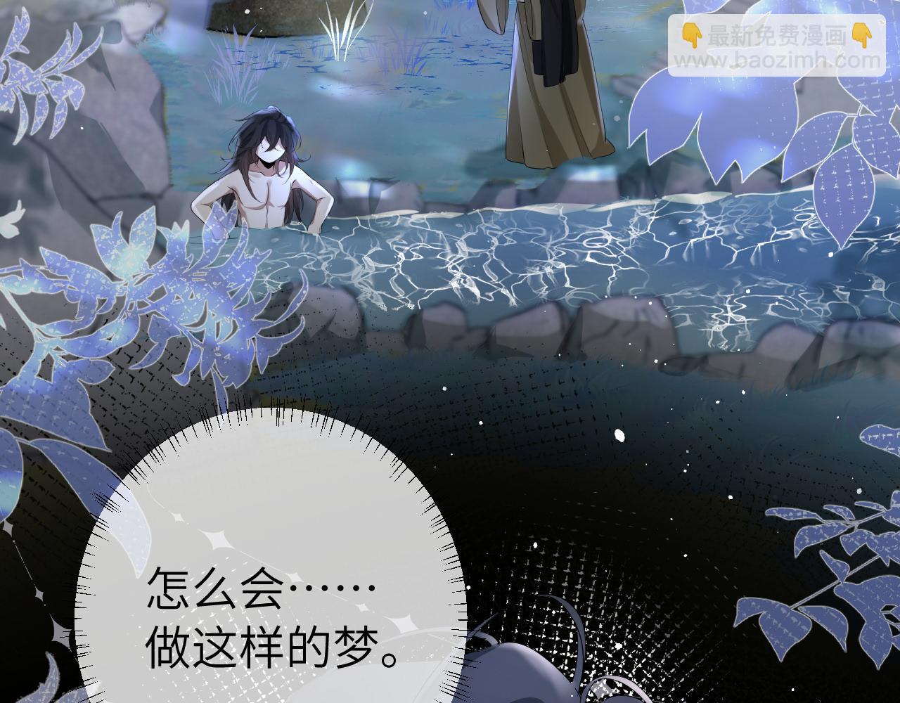 🍝炮灰闺女的生存方式 第130话 别用那种眼神看我 第22页