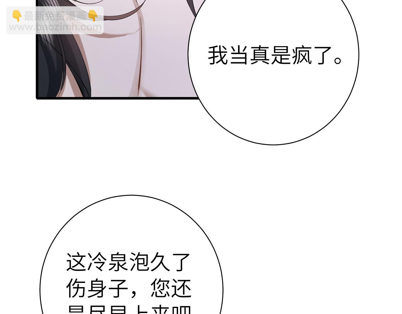 🍝炮灰闺女的生存方式 第130话 别用那种眼神看我 第26页