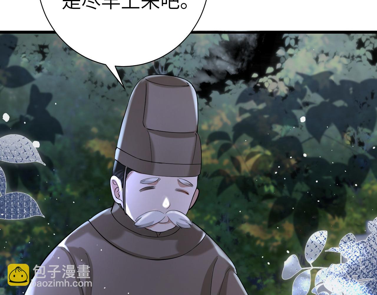 🍝炮灰闺女的生存方式 第130话 别用那种眼神看我 第27页